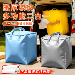 Moving Packing Bags, Large-Capacity Storage Bags, Clothes, Quilts, Moving Luggage, Quilt Organizing Bags, Back-To-School Storage Essentials