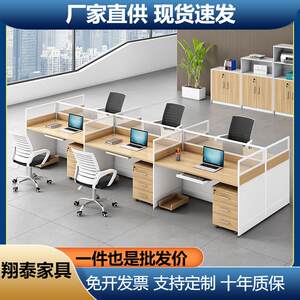 
Office furniture screen office desk simple modern 24/6 staff office desk chair combination employee computer card holder