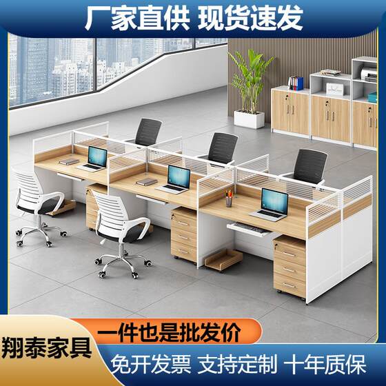 
Office furniture screen office desk simple modern 24/6 staff office desk chair combination employee computer card holder
