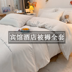 Hotel bedding four-piece set pure white simple fitted sheet B type hotel-specific quilt complete set of seven or eight pieces