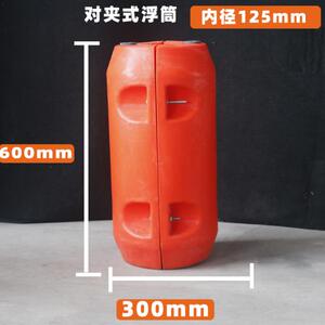 
Spot engineering pipeline buoy inner diameter 12.5 height 60 width 30cm sewage river garbage interception 35kg buoyancy bucket