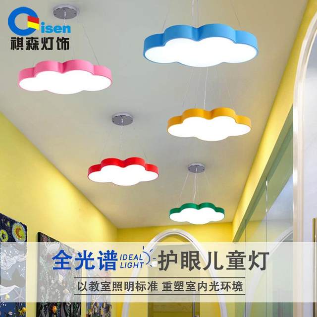 
Yunduo Children's Lamp Kindergarten Chandelier Cartoon Lighting Small Bedroom Study Lamp Warm Mother and Baby Store Ceiling Color Lamps