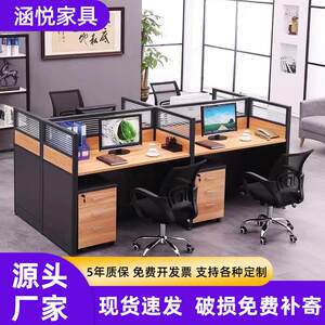 
Screen desk staff desk and chair combination 4-person simple modern office furniture office staff booth
