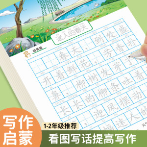 
Special one-sentence diary practice copybook for first, second and third grade students, daily practice for primary school students to look at pictures, write words and copy in regular letters