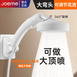 Adjustable Elbow-Shaped Pressurized Shower Head, Shower Nozzle, Bathroom Faucet, Bathing Tool, Super Pressurized Shower Head
