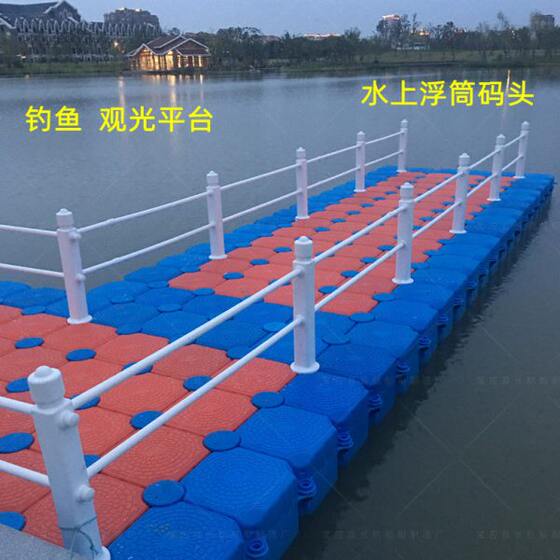 
Plastic pontoon water platform pontoon floating fishing sea pontoon bridge motorboat berth floating pier