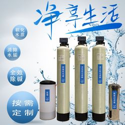 Fully automatic softened water treatment equipment industrial water softening machine large underground well water filtration boiler scale removal