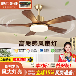 Second-Hand Living Room Ceiling Fan Light, French-Style Dining Room Fan Light, Walnut Color, Silent, High-End New Chinese-Style Electric Fan Chandelier