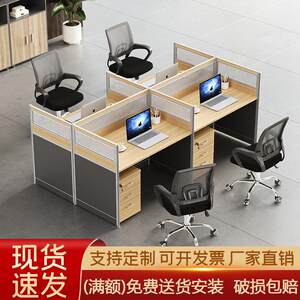
Staff office desk chair combination screen booth simple modern office furniture employee computer desk 4 persons