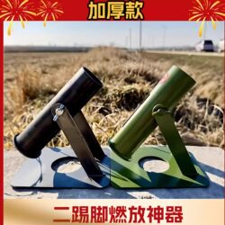 Mini Firecracker Launcher with Two Kickstands, a Magical Device for Celebrating the Spring Festival, Thickened Two-Foot Kick Launcher, Double-Shot Igniter