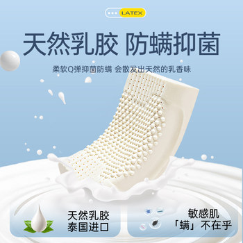 Official flagship store authentic Thai natural latex pillow for adults and students, a pair of cervical vertebra protection pillow cores for sleep