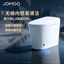 Jomoo Smart Toilet for Small Apartments, Compact Size, Fully Automatic Electric Household Toilet with Flushing, Drying, and Heating