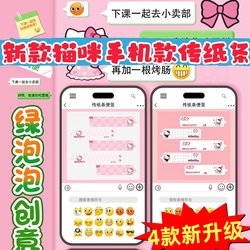 Creative Mobile Phone-Shaped Green Bubble Simulation Dialog Box Cute Emoticon Pack Portable Note Pad for Students