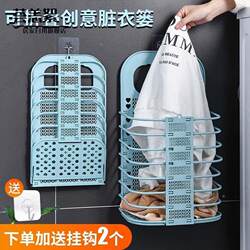 Large Foldable Laundry Basket for Dirty Clothes, Bathroom Laundry Hamper, Wall-Mounted Clothes Storage Solution for Home Use