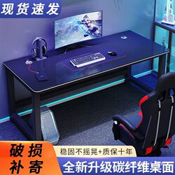 Carbon Fiber Gaming Table, Simple Double Desktop Computer Table and Chair Set, Gaming Table, Home Study Desk, Bedroom Office Desk