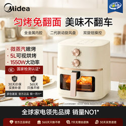 Midea Air Fryer for Home Use, New Model, No Need to Turn Over, Visible Large Capacity Electric Oven and Fryer Combo, Official Genuine Product
