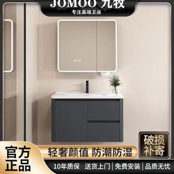 Jomoo Bathroom Cream Style Bathroom Cabinet Combination Bathroom Hand Wash Basin Cabinet Integrated Ceramic Basin Wash Table Cabinet