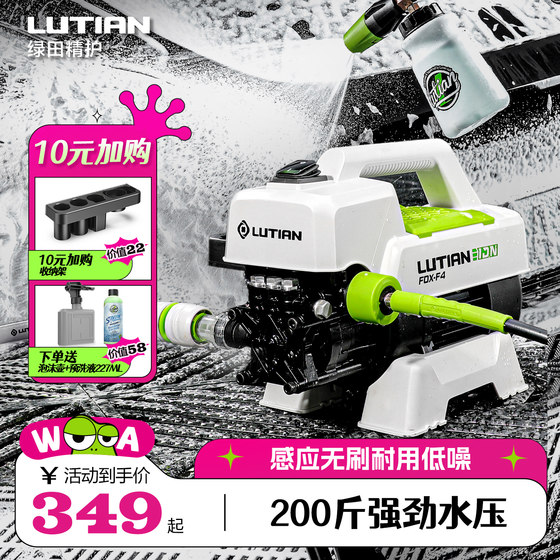 
Greenfield High Pressure Car Washing Machine Silver Fox F4 Induction Household Cleaning Machine Water Gun Water Pump Car Washing Artifact Detail Lab