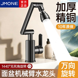 Mechanical Arm Faucet for Washbasin, Universal Hot and Cold Water Sink for Home Bathroom Countertop Basin