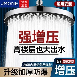 Supercharged Shower Head with Large Spray Nozzle for Bathroom, Pressurized Rain Shower Head Set