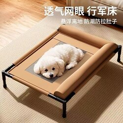 New Model of Dog Camp Bed, Dog Bed, Suitable for All Seasons, Removable and Washable, Off-The-Ground Pet Bed for Small, Medium and Large Dogs, Summer Pet Bed