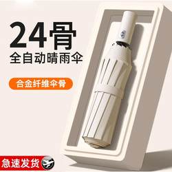 Umbrella Is Enlarged, Thickened, Reinforced, Automatic, Windproof for Women, Sun Protection for Men, Uv Protection, Sunshade, Special for Students Going to School