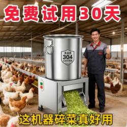 Vegetable Shredder for Feeding Chickens, Household Chicken Feed Grinder, Vegetable Chopper for Farming, Pig Grass Chopper, Vegetable Grinder, Vegetable Cutter