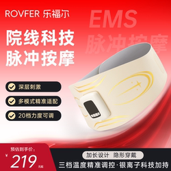 Rovfer Ems Microcurrent Fitness and Abdominal Massage Belt Smart Waist and Abdomen Massager