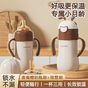 
Fang Shixixin official flagship store baby thermos cup direct drinking cup children's water cup baby bottle for babies over 6 months old