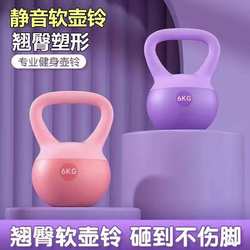 New women's hip shaping soft kettlebell fitness lifting dumbbell strength training fitness equipment household soft kettlebell