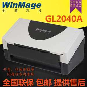 
Shadow source GL2040A paper-fed scanner A4 color high-definition high-speed double-sided fast scanning 40ppm/80ipm