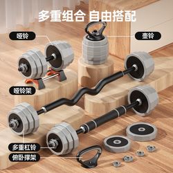 Dumbbell Men's Fitness Home Equipment Dormitory Barbell Kettlebell Set Dumbbell Rack Adjustable Weight Training Strength