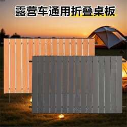 Outdoor Camping Car Table Board, Folding Car Folding Table Cover, Cart for Setting up Stalls, Camp Car Egg Roll Table Top, Aluminum Alloy