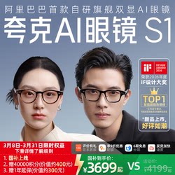 [Self-Developed Large Model + Ai Hardware] Quark Ai Glasses S1 Smart Glasses, Qianwen Glasses with Dual-Screen Display, Super Night Vision, Navigation, Translation, Teleprompter, Ai Conversation Assistant, Sports Camera, and Photo-Taking