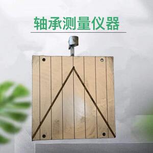 
H903/H904 Bearing Measuring Instrument H903/H904 Bearing Triangular Wall Thickness Difference Runout Bearing Detection Instrument