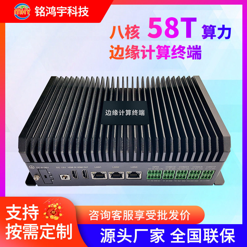 AI边缘计算盒子-淘宝逛一逛