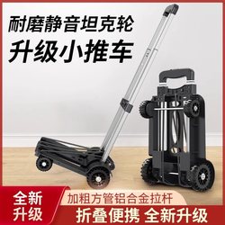 German Precision-Made Portable Grocery Shopping Cart, Lightweight Folding Handcart for Home Use, Small Trolley