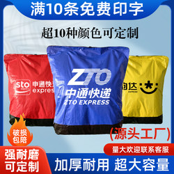 Moving Packing Bags, Express Delivery Bags, Large-Capacity Packing Bags, Storage Luggage Bags, Waterproof Thickened Wear-Resistant Woven Bags