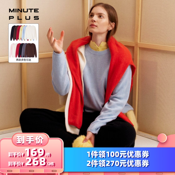 
[All Girls’ Wardrobe Live Room] MinutePlus Wool Sweater V-neck/Round Neck Versatile Sweater