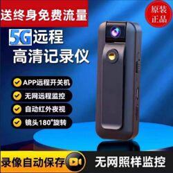 5g Wireless Camera Hd Night Vision Monitor Mobile Phone Remote Recording Video Recorder Can Be Used Without Internet or Electricity
