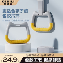 Pull-Up Bar for Home Use, Children's Indoor Horizontal Bar, Adult Pull-Up Bar, Hand Ring for Stretching Training, Fitness Equipment