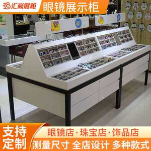 
Manufacturer customized optical store display cabinets, painted steel frame mold props glasses display cabinets, fast fashion island cabinets