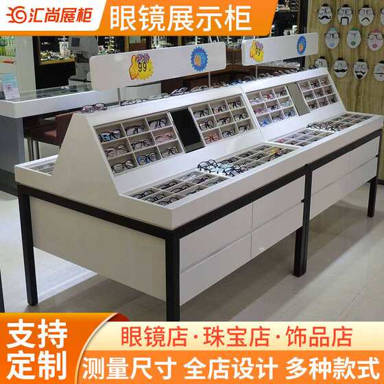 
Manufacturer customized optical store display cabinets, painted steel frame mold props glasses display cabinets, fast fashion island cabinets