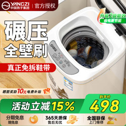 15% National Subsidy】Yangzi Group Automatic Shoe Washing Machine for Home Use, Small Size, Integrated Washing and Drying, Ultraviolet Spiral Bottom Brush