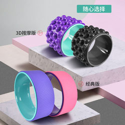 Yoga wheel open back artifact for beginners with back bend rolling back fitness massage shoulder beauty back yoga equipment Pilates circle