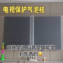 Tv Protection Bubble Column Buffer Packing Bag Anti-Fall and Shockproof Bubble Film Inflatable Bag for Children's Display Screens