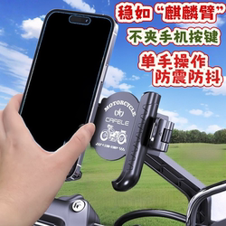 Bicycle Phone Holder, Motorcycle Navigation Mount, Electric Bike Phone Holder, Navigation Bracket, Shockproof Electric Bike Shock Absorber, Delivery Bike Riding Mount, Stable and Secure