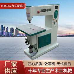 Woodworking machinery MX5057 desktop pneumatic vertical router, chamfering, arc-shaped corner and bevel small hanging router