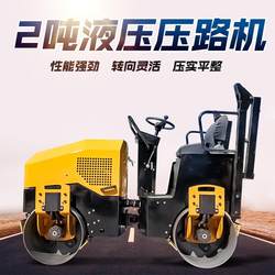 Mini roller, soil compactor, track rolling machine, small backfill soil, fully hydraulic vehicle, 1 ton double steel wheel vibrating roller