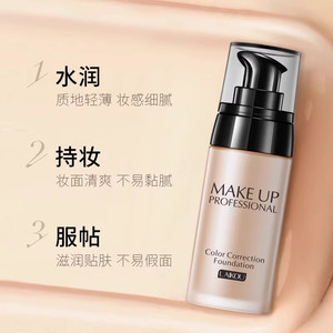 
French liquid foundation bb cream long-lasting non-removating concealer for mixed dry and oily skin waterproof and brightening authentic